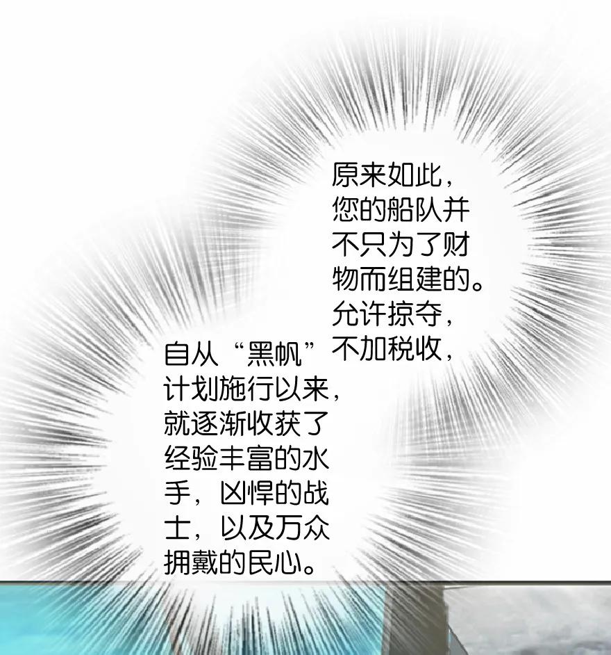 放开那个女巫 8 邪兽种种 第59页