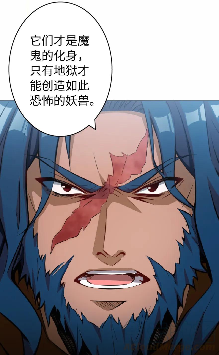 放开那个女巫 8 邪兽种种 第21页