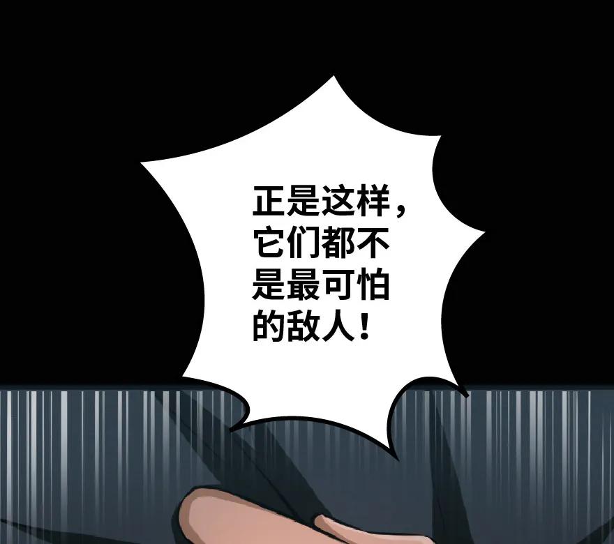放开那个女巫 8 邪兽种种 第16页