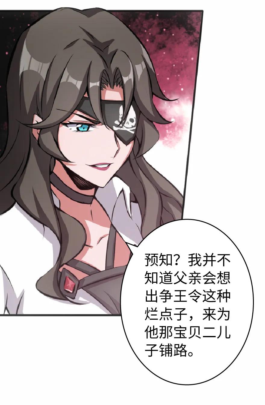 放开那个女巫 8 邪兽种种 第56页