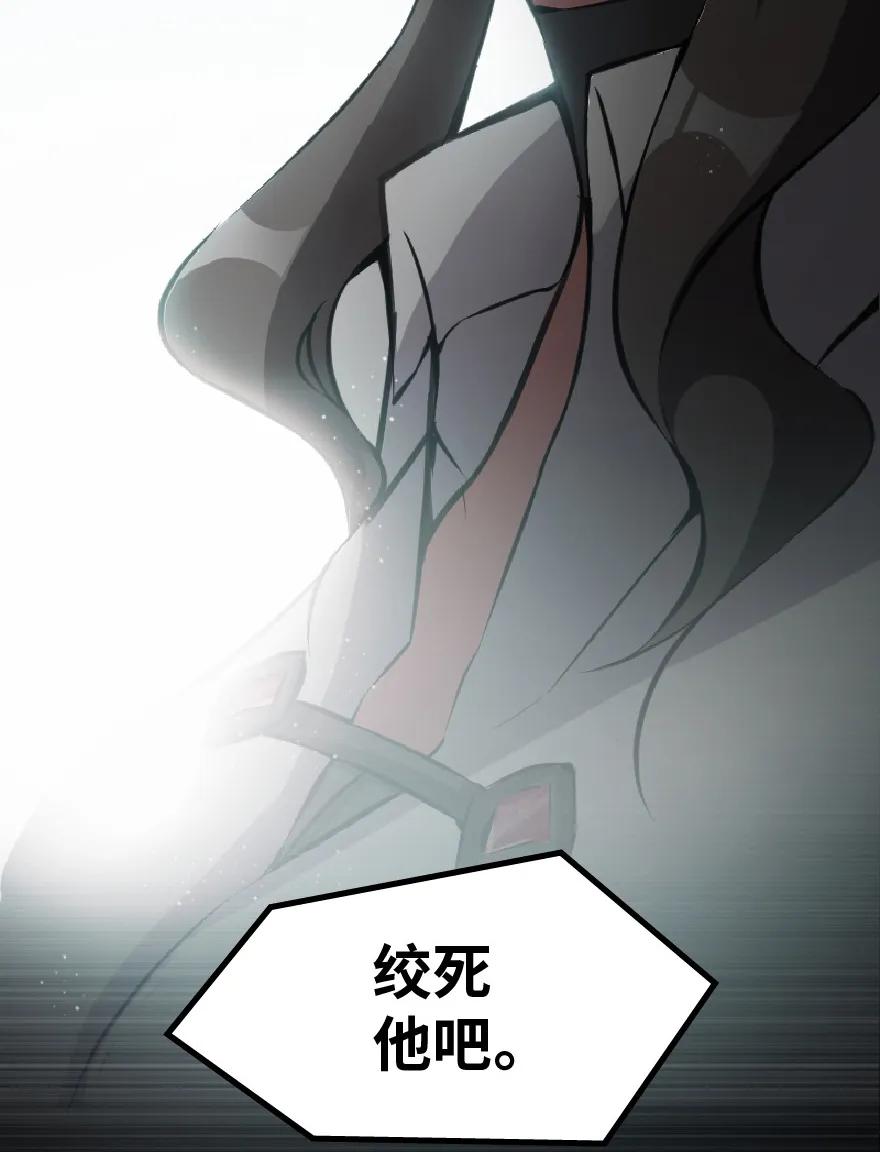 放开那个女巫 8 邪兽种种 第78页