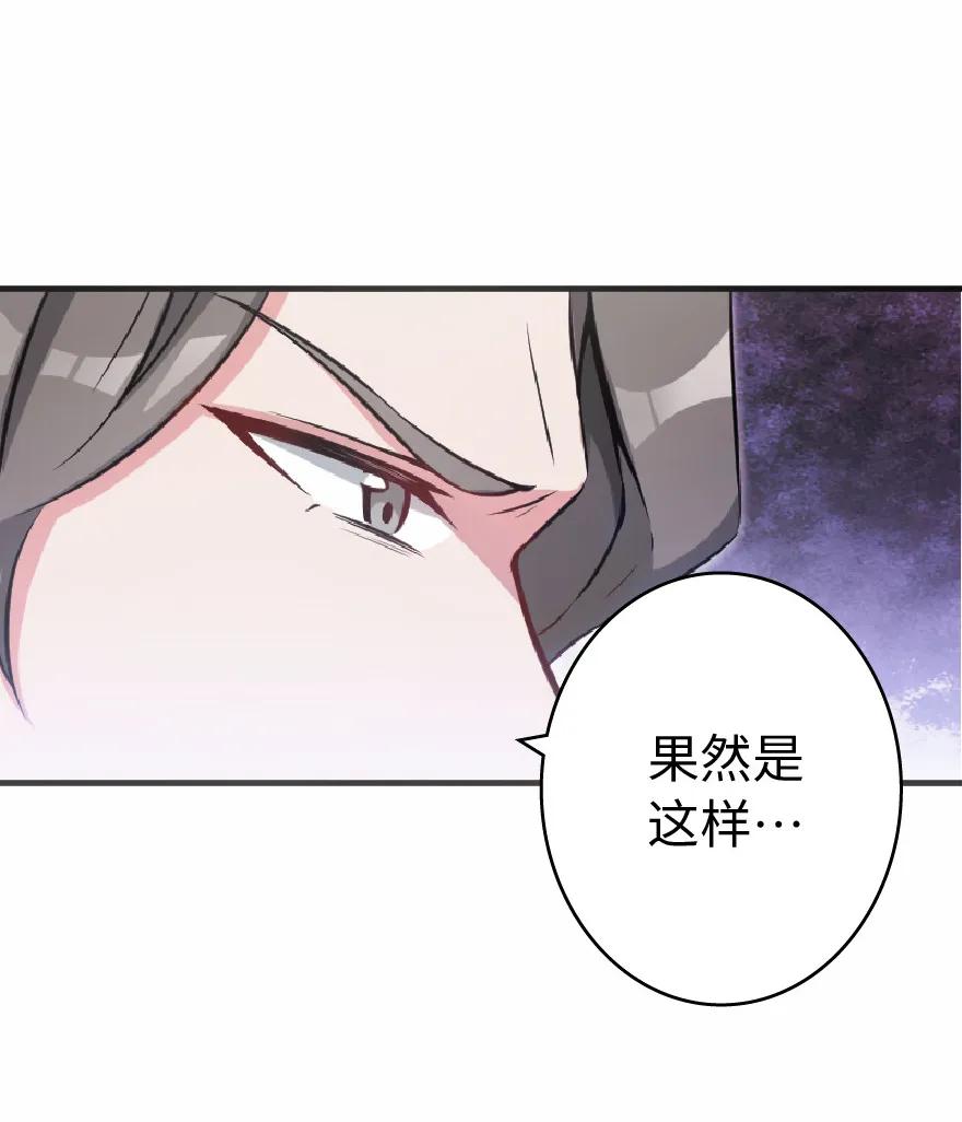 放开那个女巫 8 邪兽种种 第27页