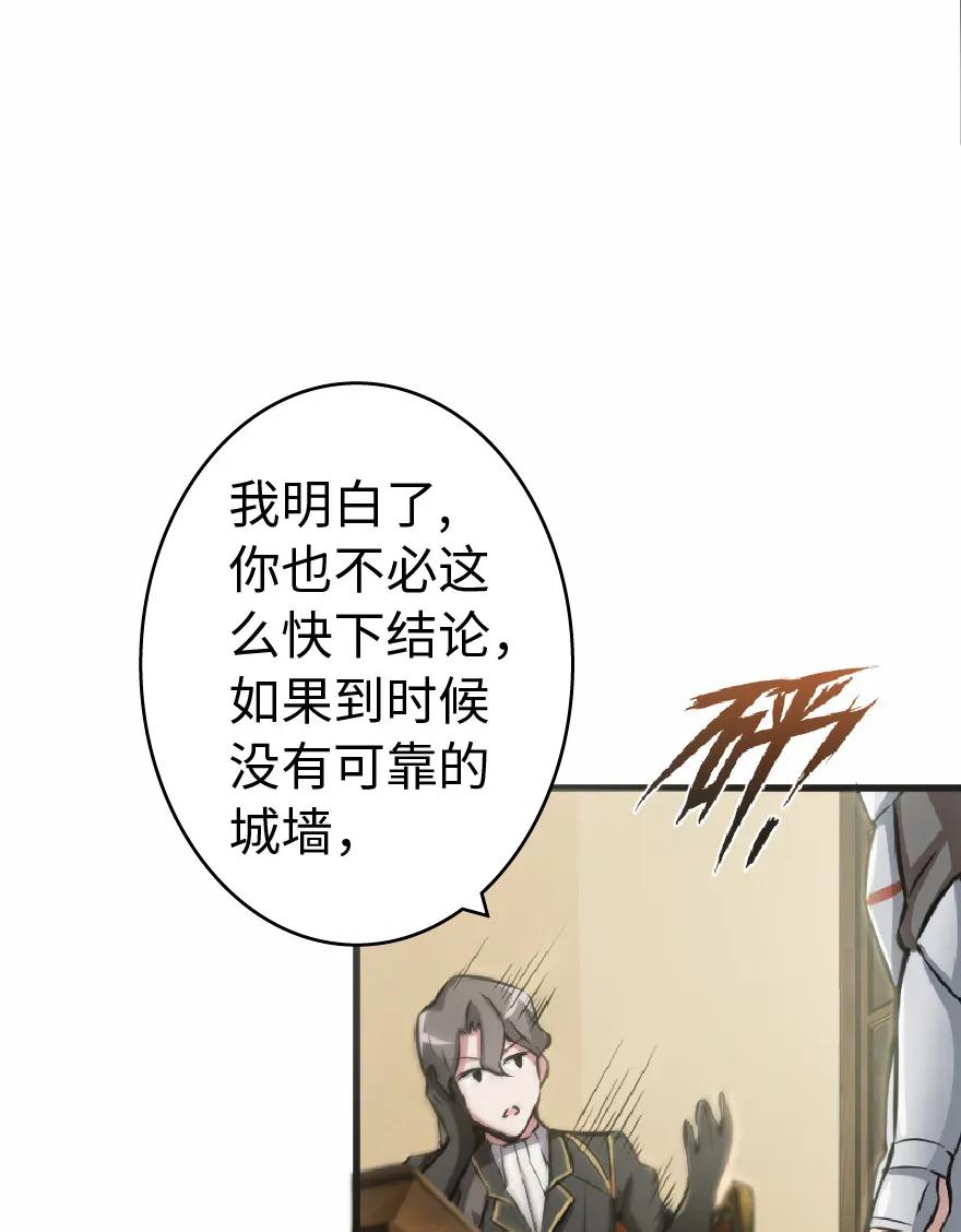 放开那个女巫 8 邪兽种种 第39页
