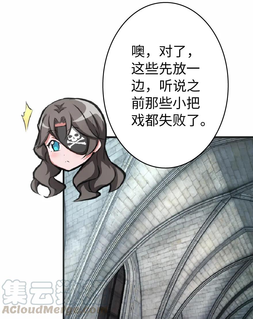 放开那个女巫 8 邪兽种种 第65页