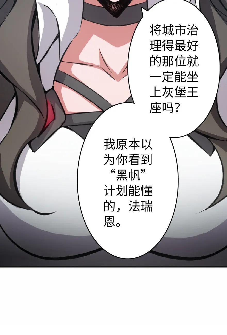 放开那个女巫 8 邪兽种种 第58页