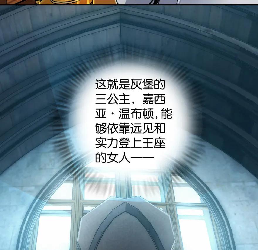 放开那个女巫 8 邪兽种种 第62页