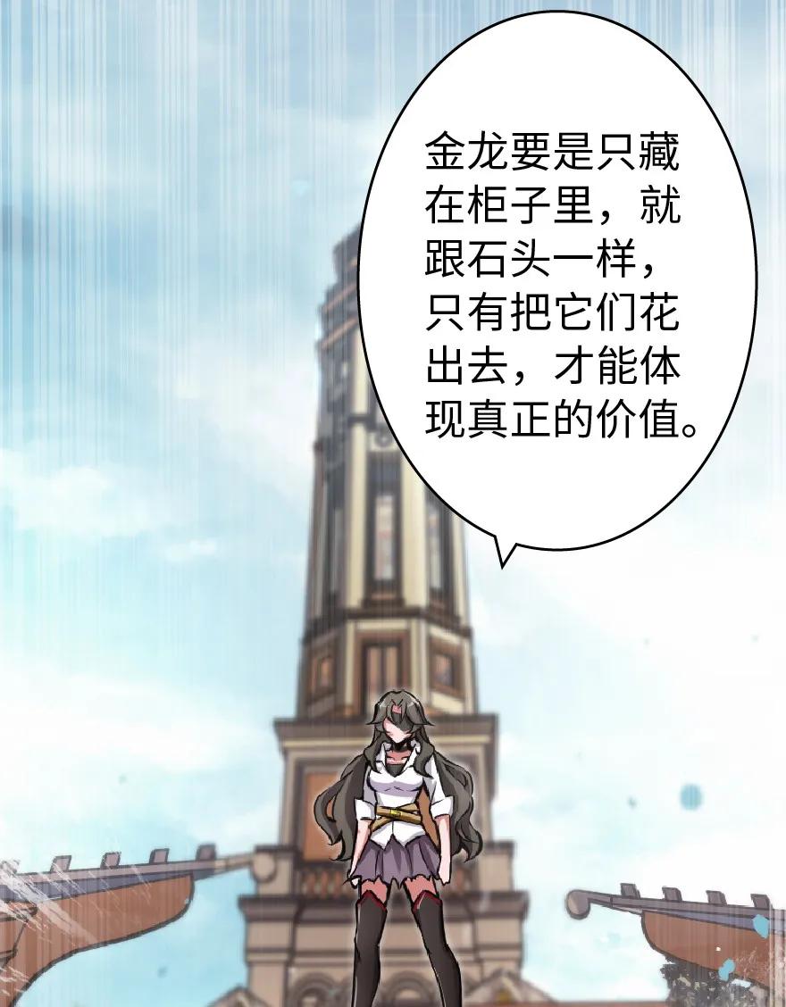 放开那个女巫 8 邪兽种种 第52页