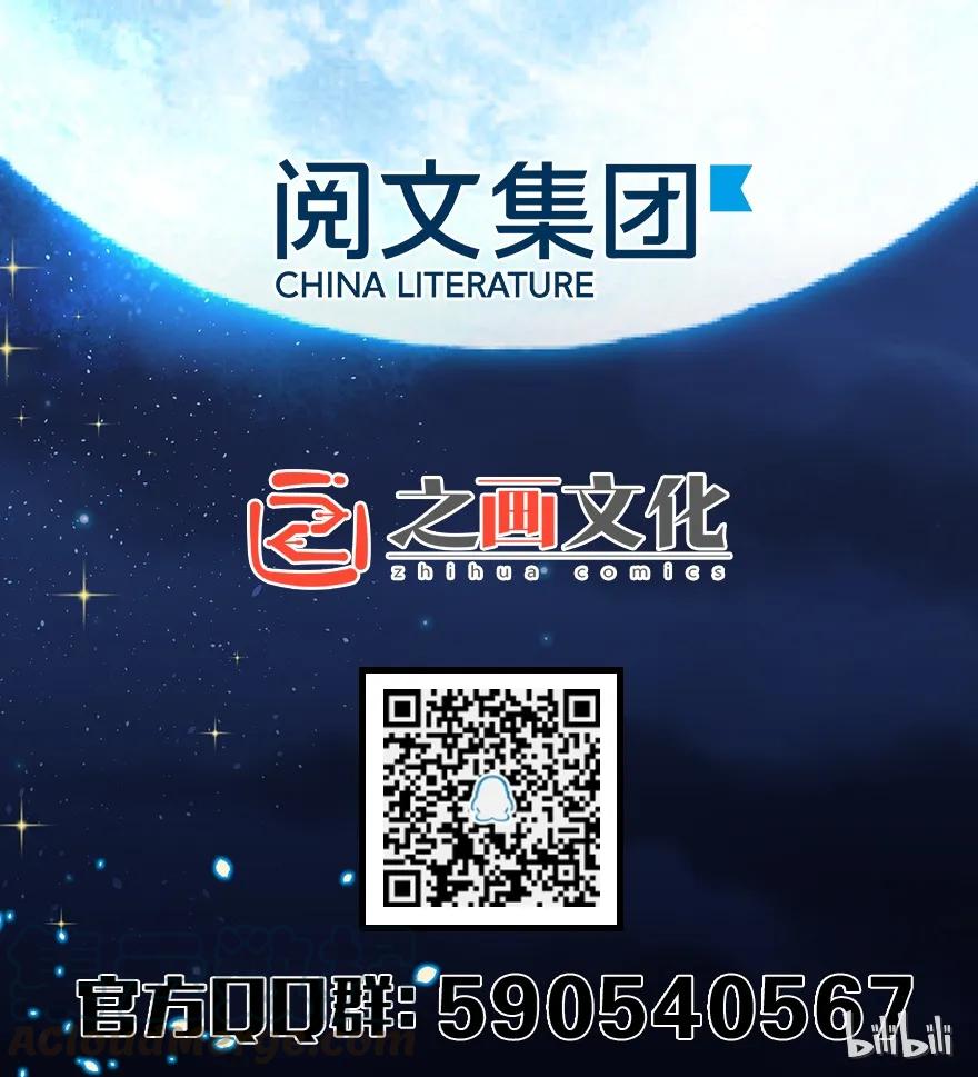 放开那个女巫 8 邪兽种种 第81页