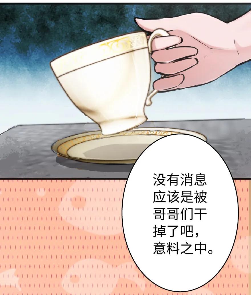 放开那个女巫 8 邪兽种种 第67页