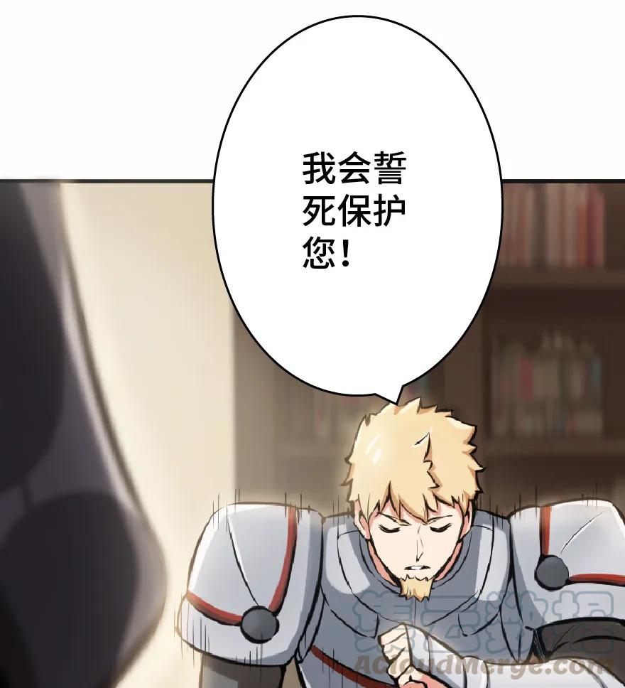 放开那个女巫 8 邪兽种种 第41页
