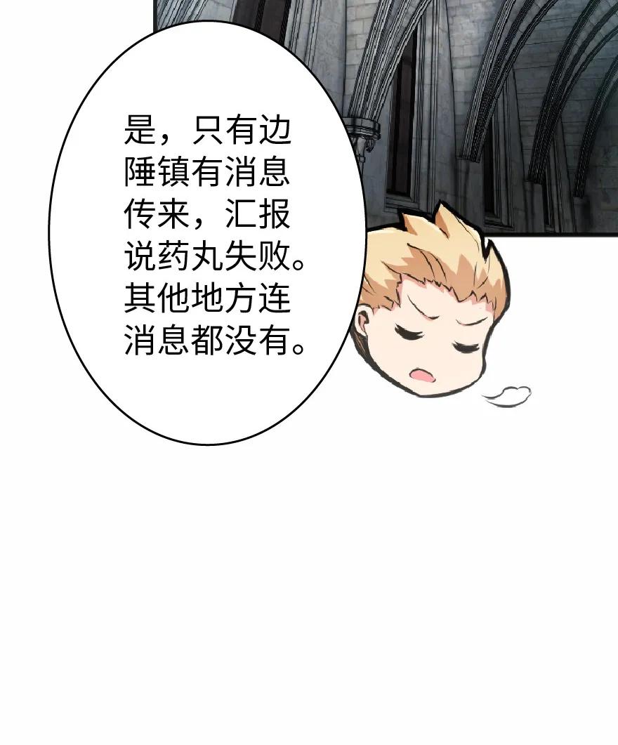 放开那个女巫 8 邪兽种种 第66页