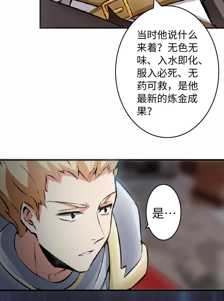 放开那个女巫 8 邪兽种种 第76页