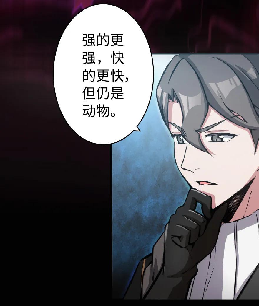 放开那个女巫 8 邪兽种种 第15页