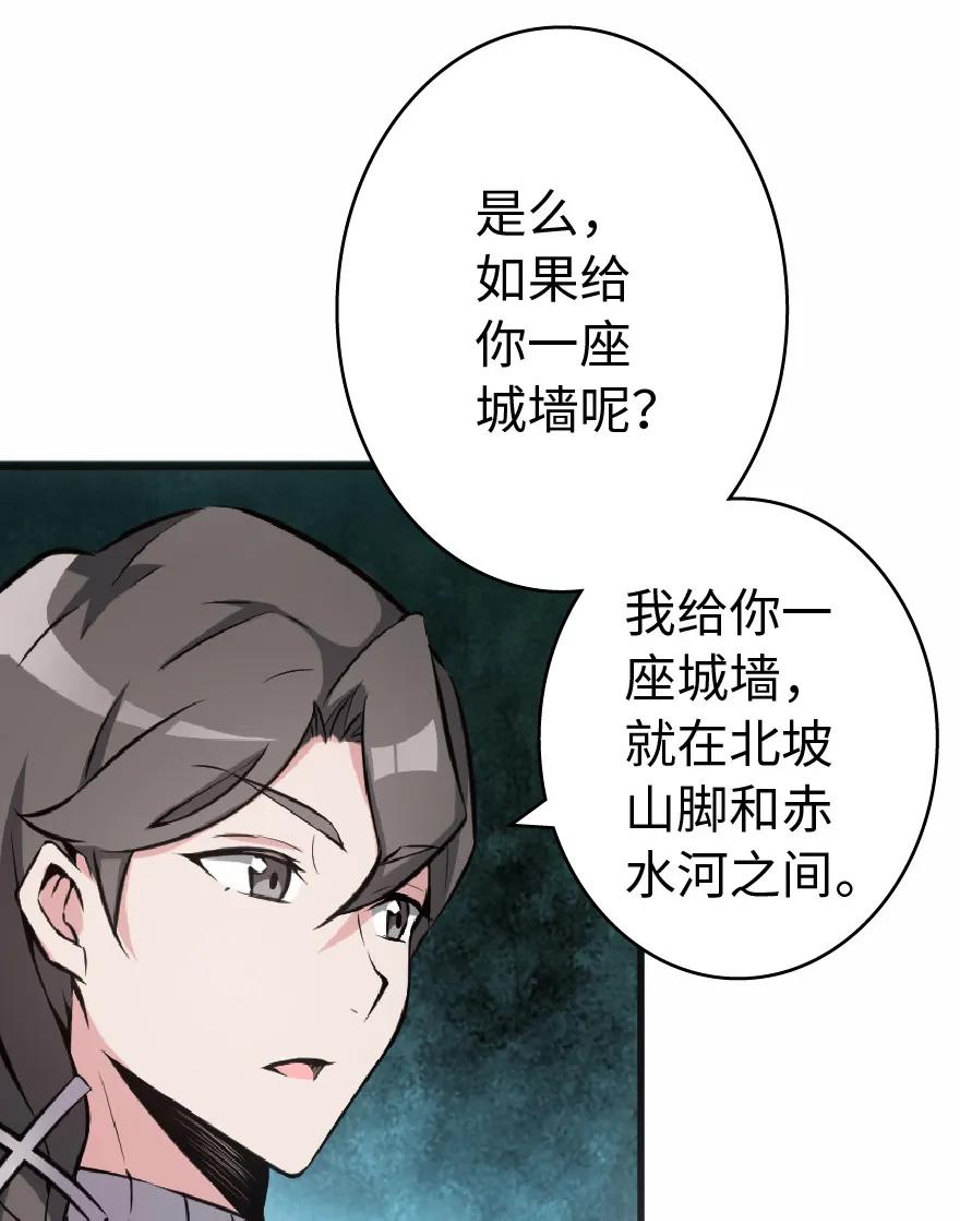 放开那个女巫 8 邪兽种种 第36页