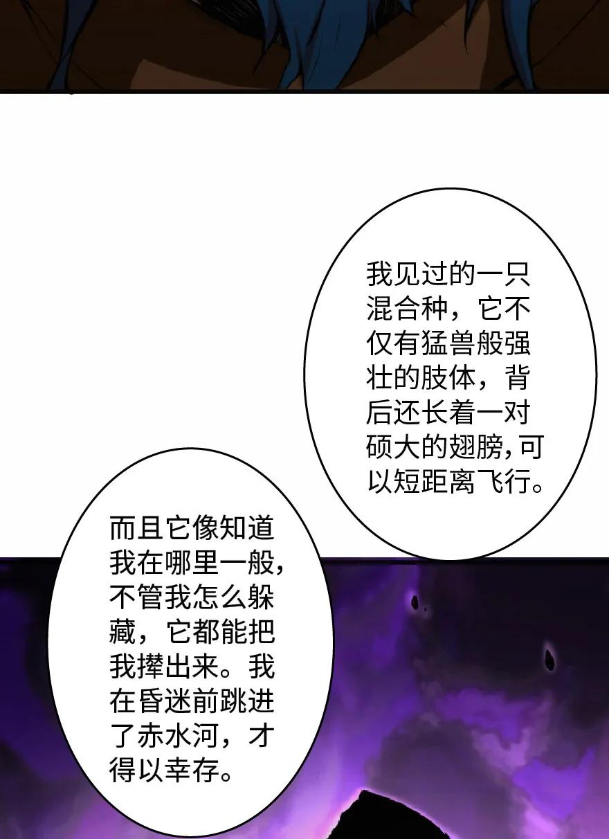 放开那个女巫 8 邪兽种种 第22页