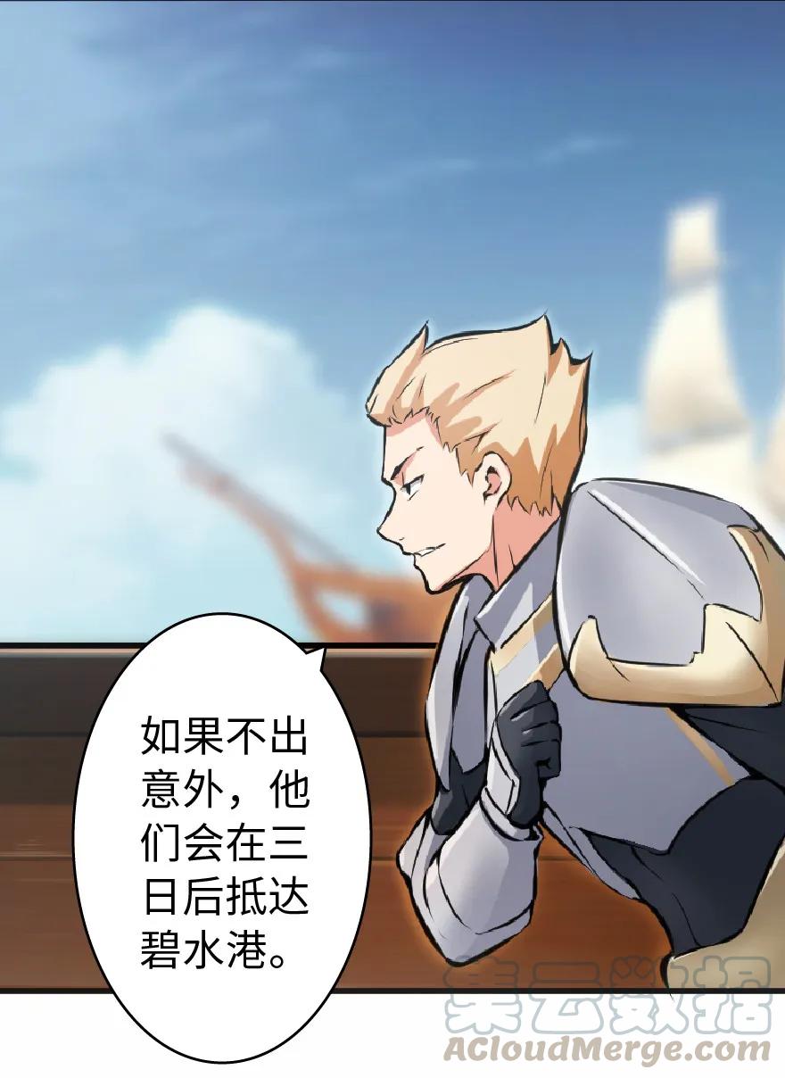 放开那个女巫 8 邪兽种种 第49页