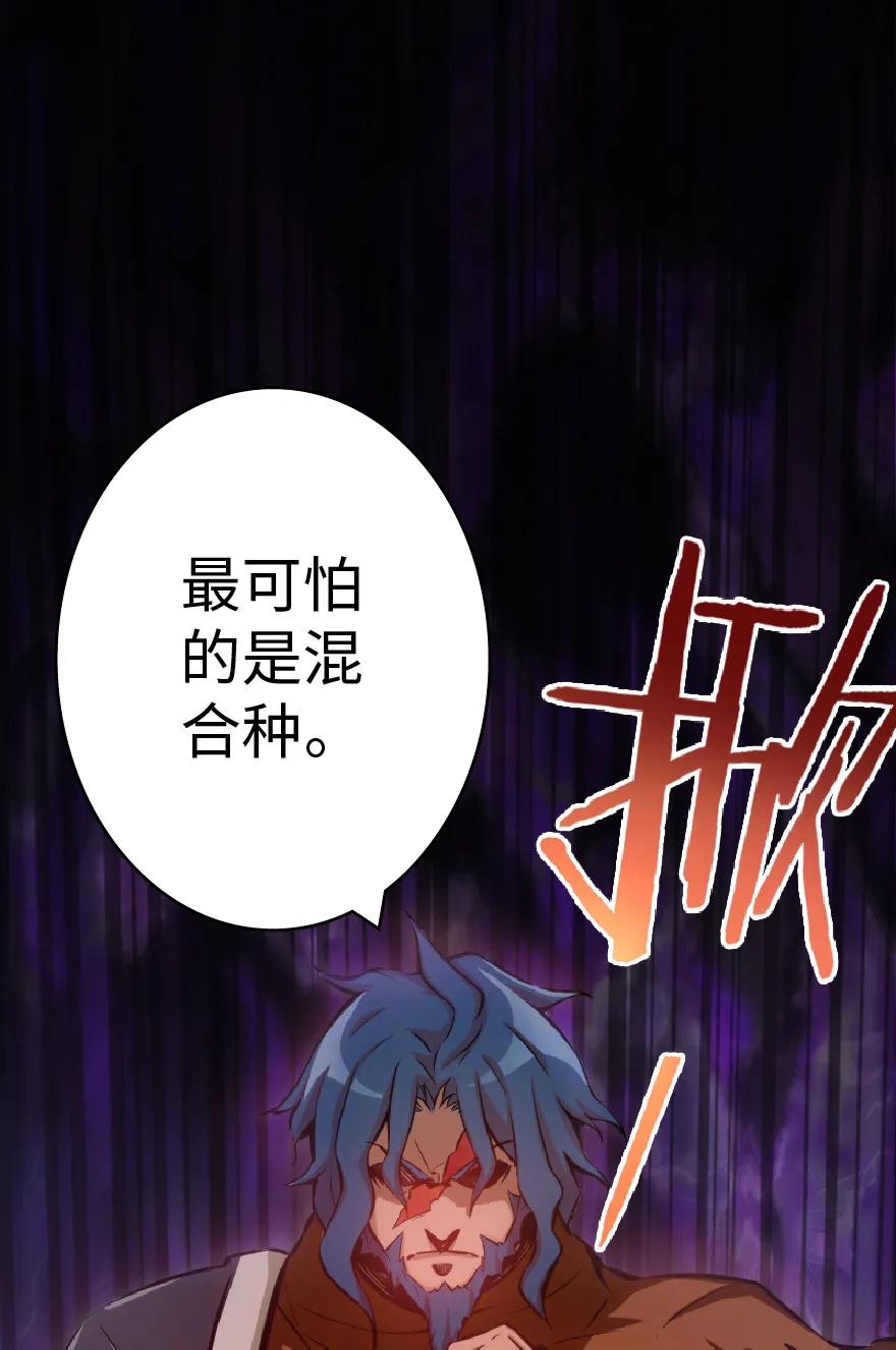 放开那个女巫 8 邪兽种种 第18页