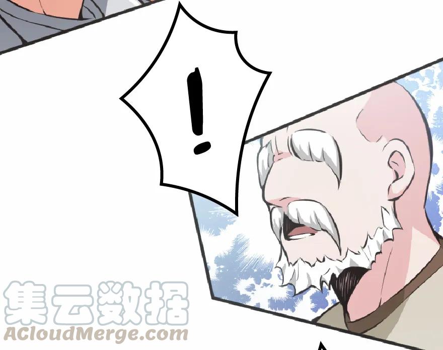 放开那个女巫 8 邪兽种种 第33页