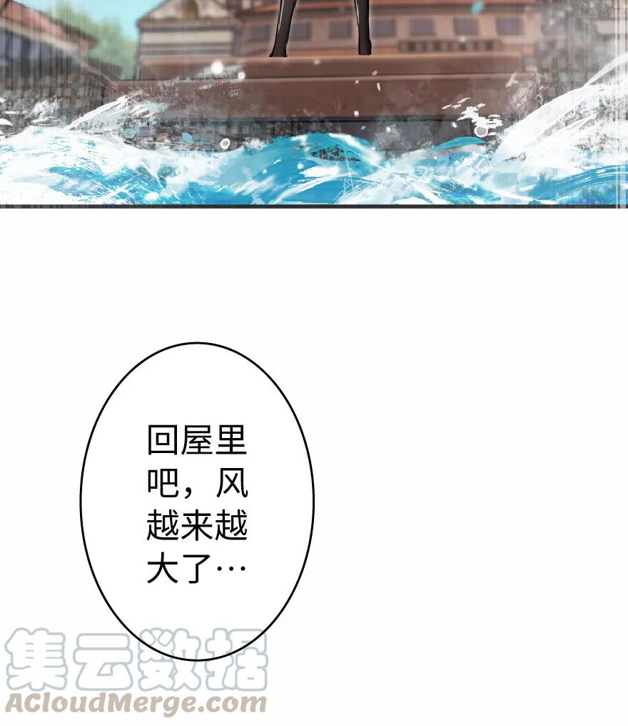 放开那个女巫 8 邪兽种种 第53页