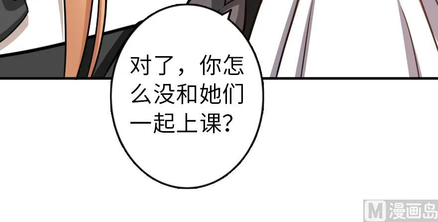 放开那个女巫 96 甘甜 第95页