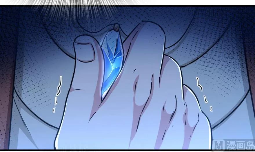 放开那个女巫 96 甘甜 第53页