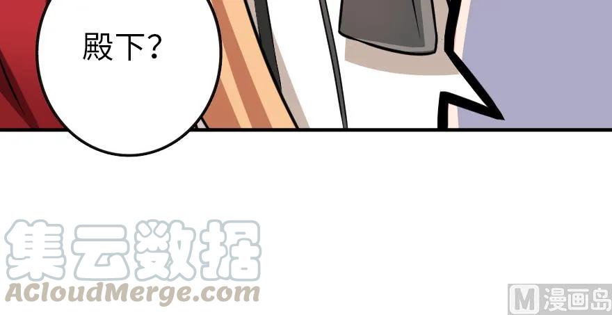 放开那个女巫 96 甘甜 第86页