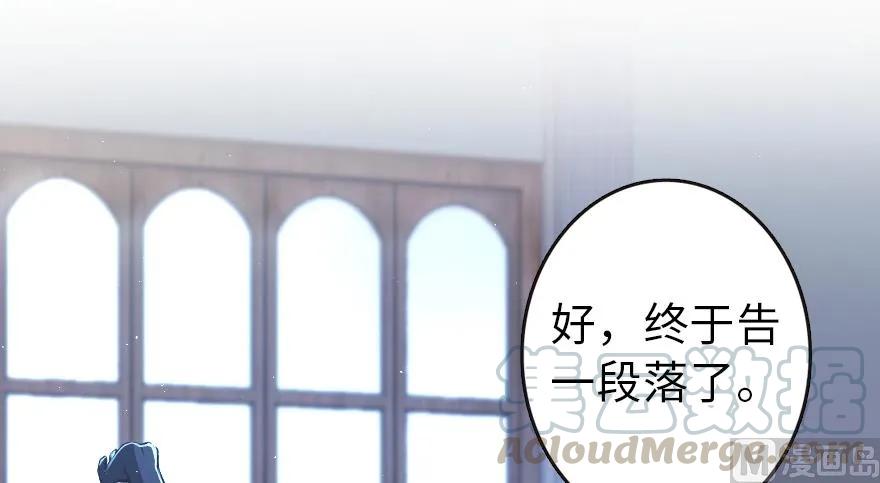 放开那个女巫 96 甘甜 第76页