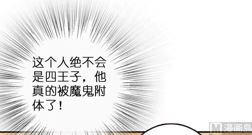 放开那个女巫 96 甘甜 第54页