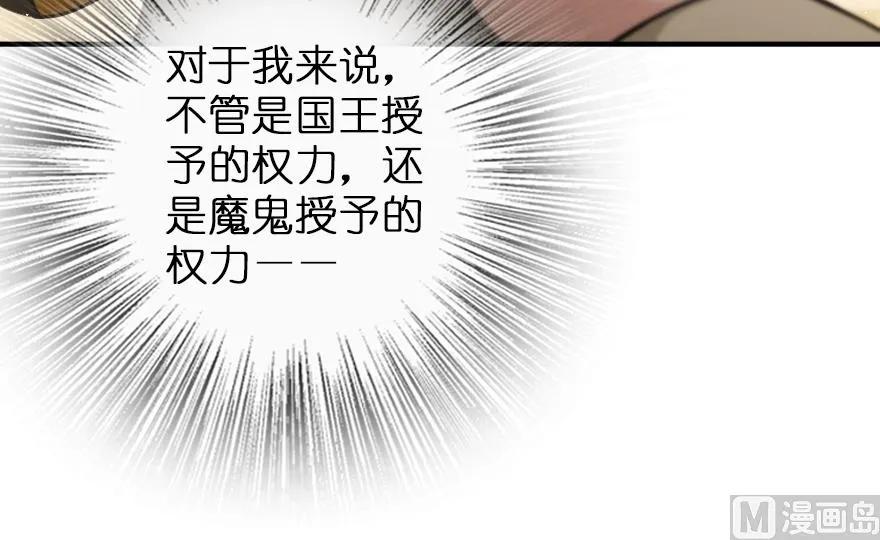 放开那个女巫 96 甘甜 第67页
