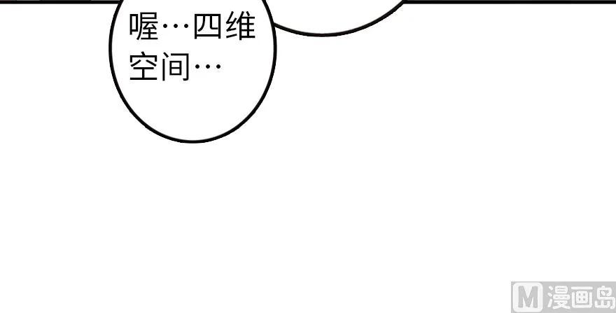 放开那个女巫 96 甘甜 第108页