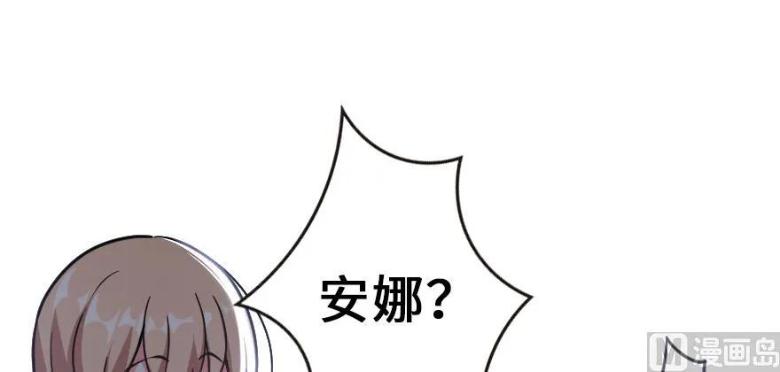 放开那个女巫 96 甘甜 第87页