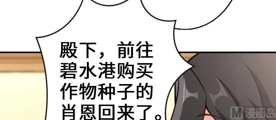 放开那个女巫 96 甘甜 第23页