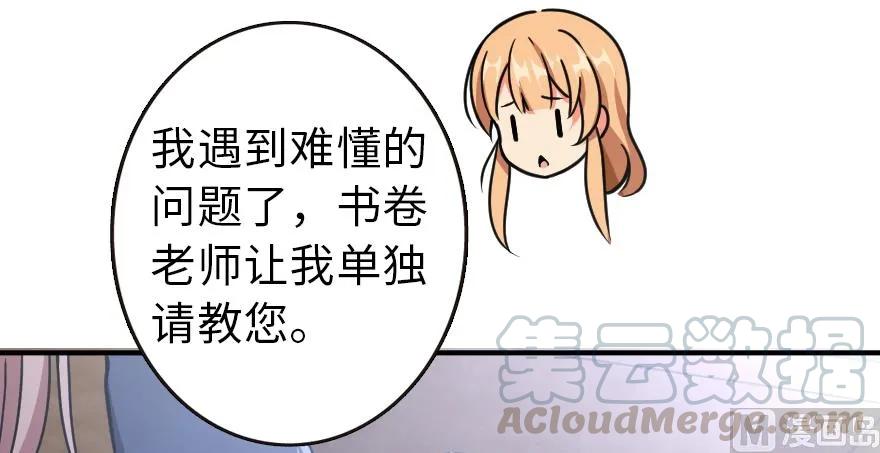 放开那个女巫 96 甘甜 第96页