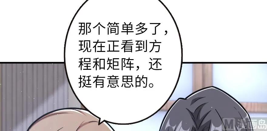 放开那个女巫 96 甘甜 第112页