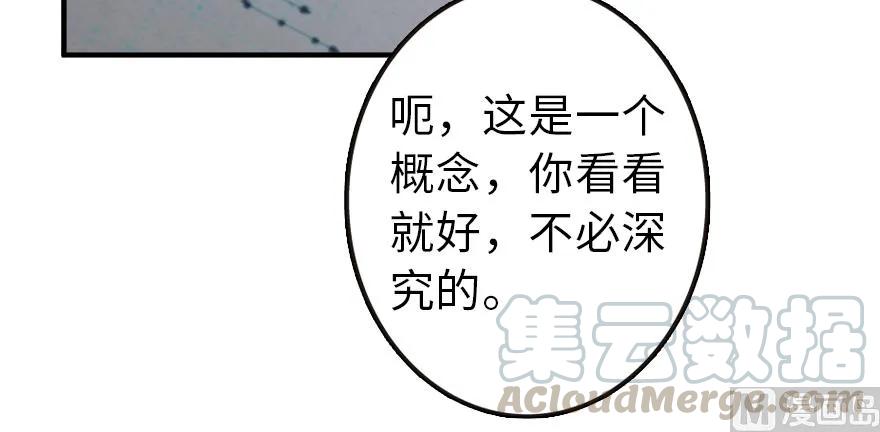 放开那个女巫 96 甘甜 第101页