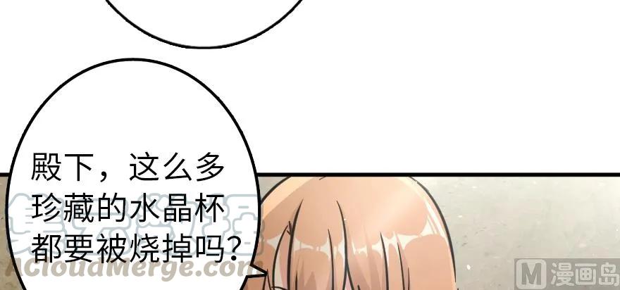 放开那个女巫 97 午后 第21页