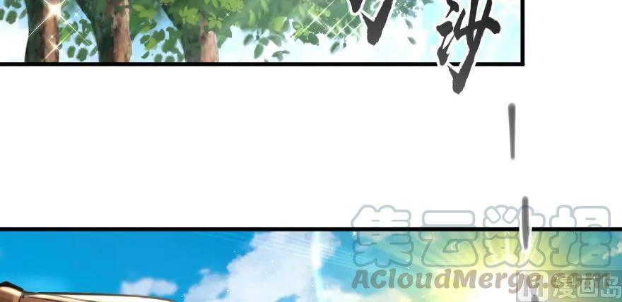 放开那个女巫 97 午后 第111页