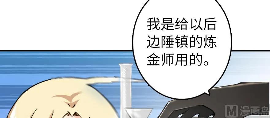 放开那个女巫 97 午后 第25页
