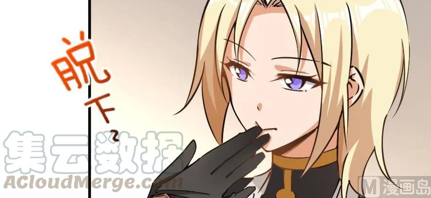 放开那个女巫 97 午后 第61页