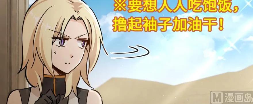 放开那个女巫 97 午后 第8页