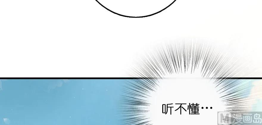 放开那个女巫 97 午后 第52页