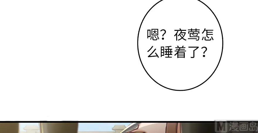 放开那个女巫 97 午后 第163页