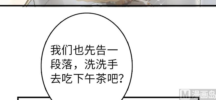 放开那个女巫 97 午后 第105页