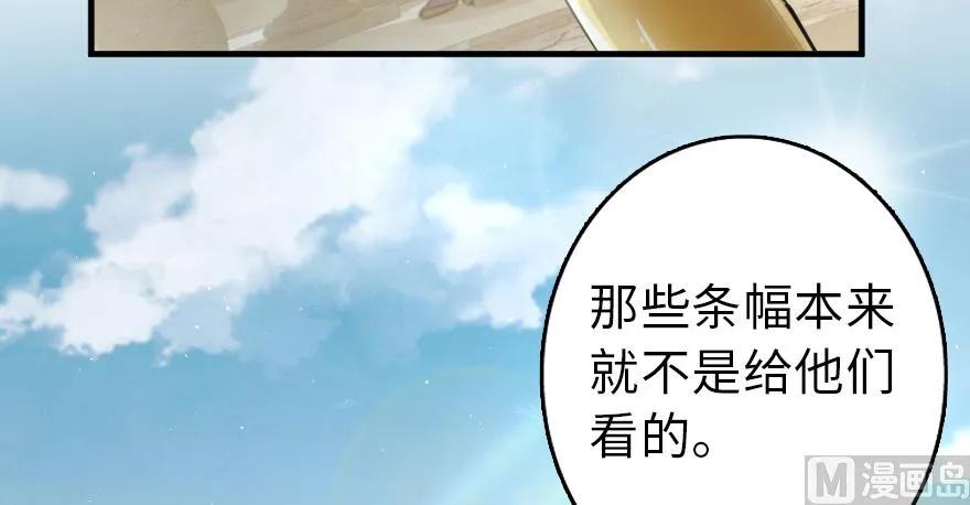 放开那个女巫 97 午后 第13页