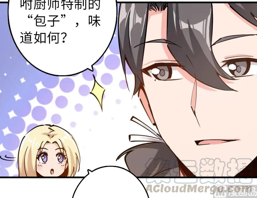 放开那个女巫 97 午后 第101页