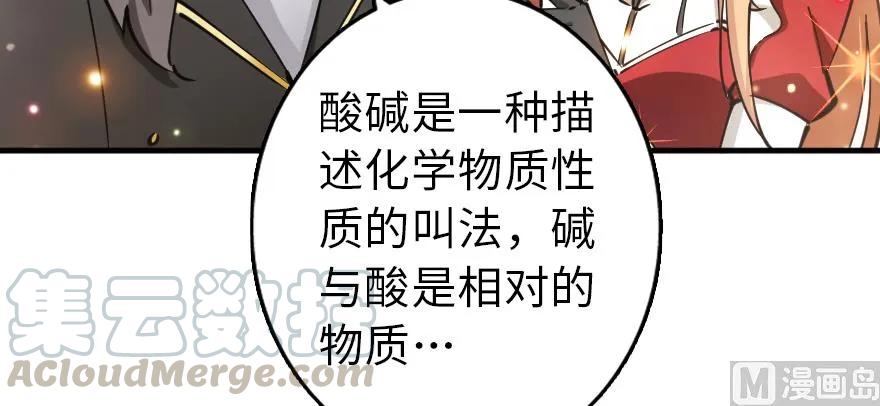 放开那个女巫 97 午后 第51页
