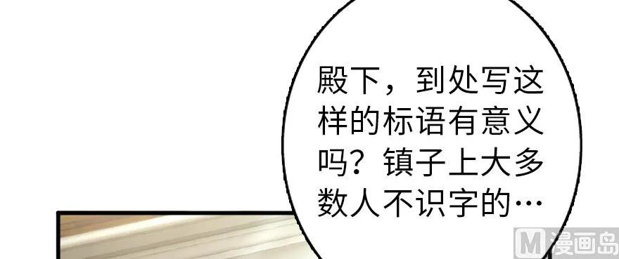 放开那个女巫 97 午后 第10页