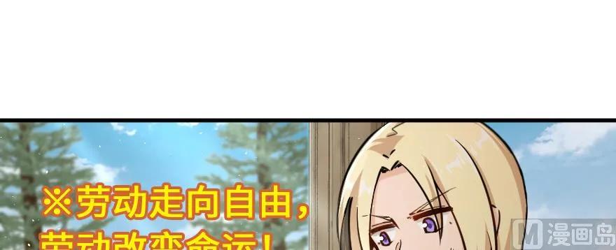 放开那个女巫 97 午后 第5页