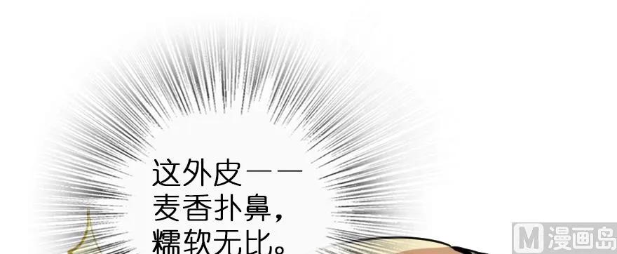 放开那个女巫 97 午后 第88页