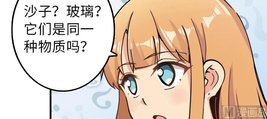 放开那个女巫 97 午后 第34页